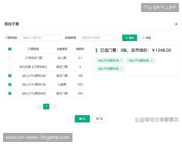 体育赛事票务平台升级优化购票体验与防黄牛功能，体育赛事票务app